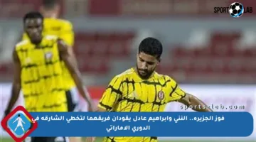 فوز الجزيرة.. النني وابراهيم عادل يقودان فريقهما لتخطي الشارقة في الدوري الإماراتي
